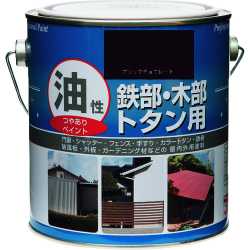 トラスコ中山 ニッぺ 油性鉄部・木部・トタン用 1.6L ブラックチョコレート HYJ094－1.6 859-9402  (ご注文単位1缶) 【直送品】