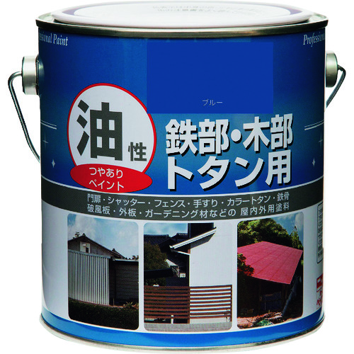 トラスコ中山 ニッぺ 油性鉄部・木部・トタン用 1.6L ブルー HYJ266－1.6 859-9429  (ご注文単位1缶) 【直送品】