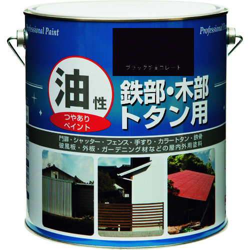 トラスコ中山 ニッぺ 油性鉄部・木部・トタン用 3.2L ブラックチョコレート HYJ094－3.2 859-9404  (ご注文単位1缶) 【直送品】