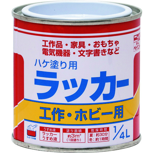 トラスコ中山 ニッぺ ハケ塗り用ラッカー 1／4L 白 HPL0A0－1／4 157-6968  (ご注文単位1缶) 【直送品】