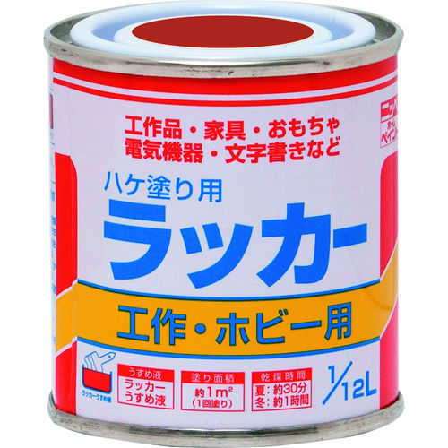 トラスコ中山 ニッぺ ハケ塗り用ラッカー 1／12L さび止め HPL060－1／12 157-8592  (ご注文単位1缶) 【直送品】