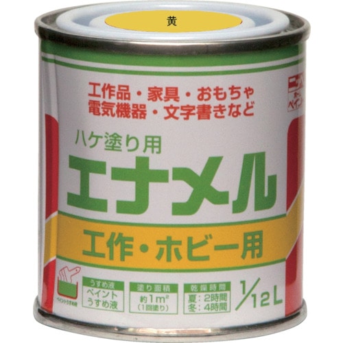 トラスコ中山 ニッぺ 油性ハケ塗り用 エナメル 1/12L 黄 HP20D0-1/12（ご注文単位1缶）【直送品】