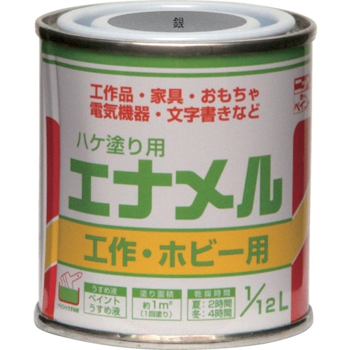 トラスコ中山 ニッぺ 油性ハケ塗り用 エナメル 1/12L 銀 HP20Z0-1/12（ご注文単位1缶）【直送品】