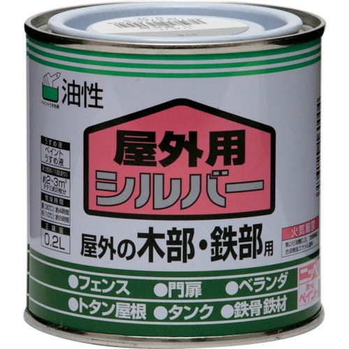 トラスコ中山 ニッぺ 油性屋外用 0.2L シルバー HSP2AA－0.2 859-8775  (ご注文単位1缶) 【直送品】