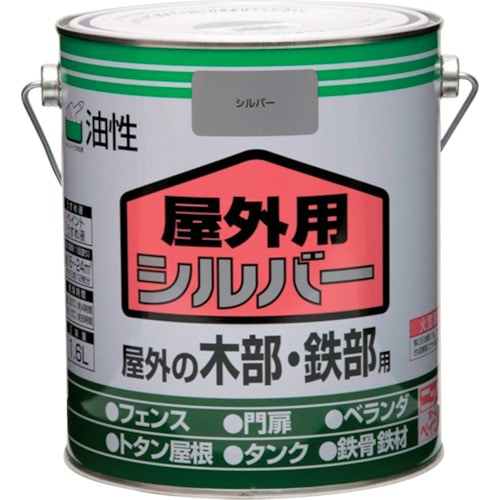 トラスコ中山 ニッぺ 油性屋外用 1.6L シルバー HSP2AA-1.6（ご注文単位1缶）【直送品】