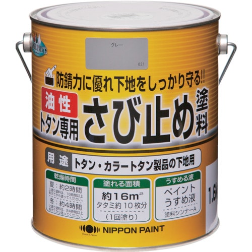 トラスコ中山 ニッぺ トタン専用さび止め塗料 1.6kg グレー HY101－1.6 859-9338  (ご注文単位1缶) 【直送品】