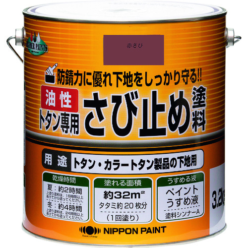 トラスコ中山 ニッぺ トタン専用さび止め塗料 3.2kg 赤さび HY102－3.2 158-4907  (ご注文単位1缶) 【直送品】