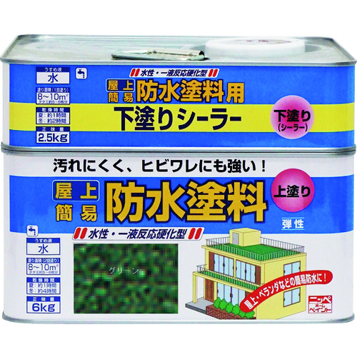 トラスコ中山 ニッぺ 水性屋上防水塗料セット 8.5kg グリーン HUP001－8.5 859-9043  (ご注文単位1缶) 【直送品】