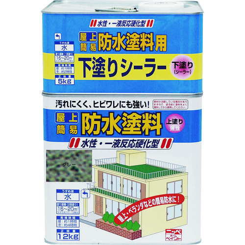 トラスコ中山 ニッぺ 水性屋上防水塗料セット 17kg グレー HUP002－17 859-9044  (ご注文単位1缶) 【直送品】