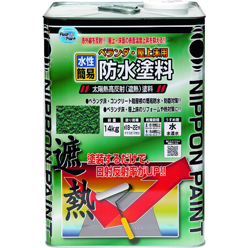 トラスコ中山 ニッぺ 水性ベランダ・屋上床用防水遮熱塗料 14kg クールグリーン HXT001－14 158-4914  (ご注文単位1缶) 【直送品】