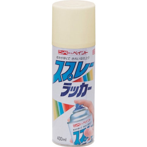 トラスコ中山 ニッぺ スプレーラッカー 400ml アイボリー HPS0TC 818-0034  (ご注文単位1本) 【直送品】