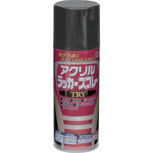 トラスコ中山 ニッぺ アクリルラッカースプレーTRY 300ml ブラック 222T003-300（ご注文単位1本）【直送品】