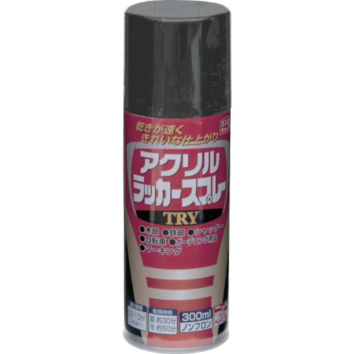 トラスコ中山 ニッぺ アクリルラッカースプレーTRY 300ml つやなしブラック 222T004-300（ご注文単位1本）【直送品】