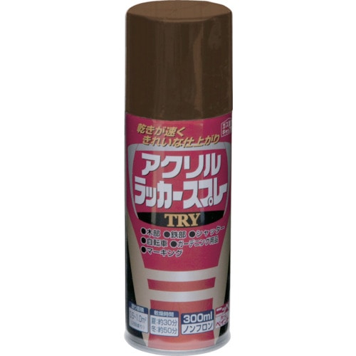 トラスコ中山 ニッぺ アクリルラッカースプレーTRY 300ml チョコレート 222T018-300（ご注文単位1本）【直送品】