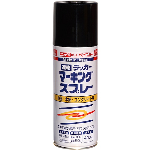 トラスコ中山 ニッぺ ラッカーマーキングスプレー 400ML ブラック 536-7510  (ご注文単位1缶) 【直送品】