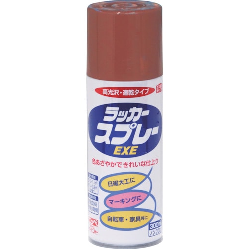 トラスコ中山 ニッぺ ラッカースプレーEXE 300ml プライマー HSW014-300（ご注文単位1本）【直送品】