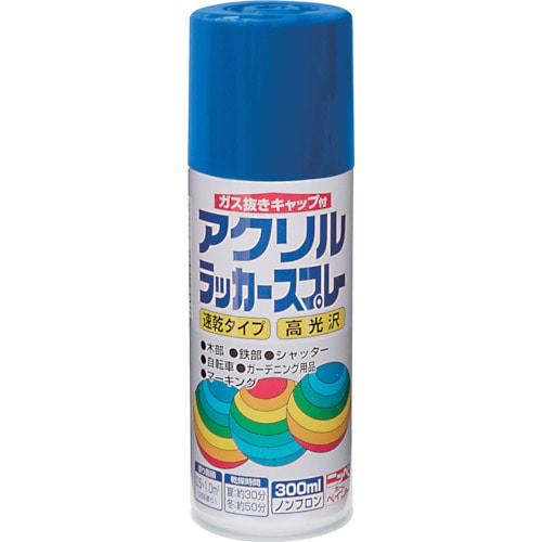 トラスコ中山 ニッぺ アクリルラッカースプレー 300ml コバルトブルー HWE015－300 818-0118  (ご注文単位1本) 【直送品】