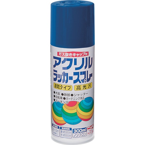 トラスコ中山 ニッぺ アクリルラッカースプレー 300ml ブルー HWE016－300 818-0119  (ご注文単位1本) 【直送品】