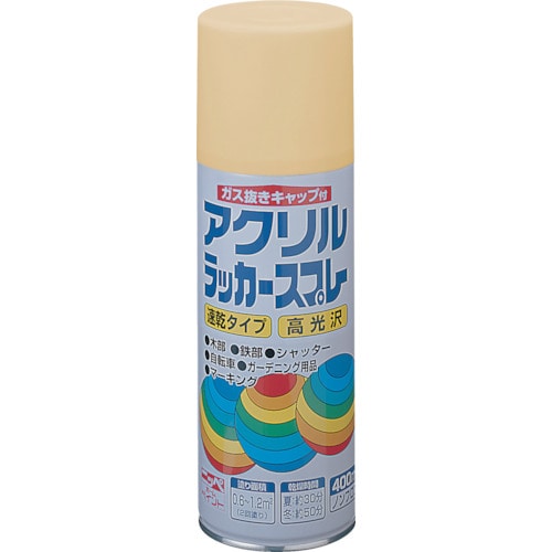 トラスコ中山 ニッぺ アクリルラッカースプレー 400ml クリーム HWE020－400 818-0128  (ご注文単位1本) 【直送品】