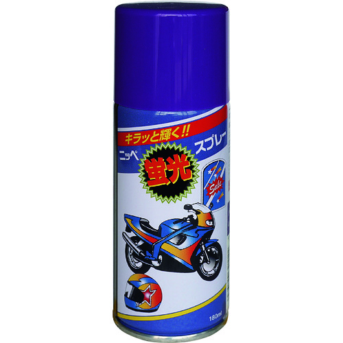 トラスコ中山 ニッぺ 蛍光スプレー 180ml バイオレット HWQ005－180 859-9144  (ご注文単位1本) 【直送品】