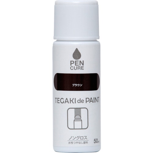 トラスコ中山 ニッぺ ペンキュア TEGAKI de PAINT ノングロス 50ml ブラウン 191008－50 859-8339  (ご注文単位1本) 【直送品】