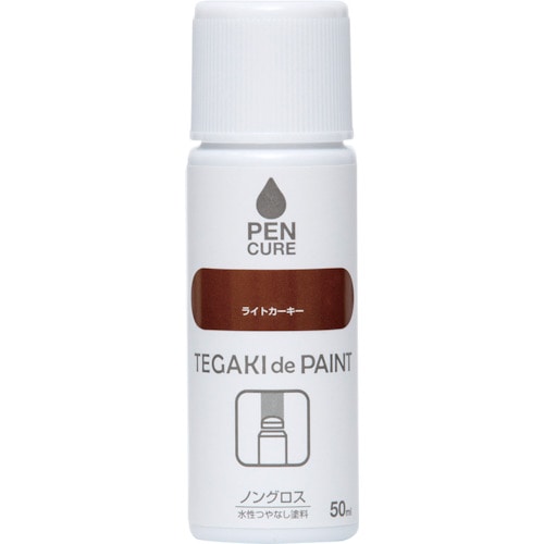 トラスコ中山 ニッぺ ペンキュア TEGAKI de PAINT ノングロス 50ml ライトカーキー 191009－50 859-8340  (ご注文単位1本) 【直送品】