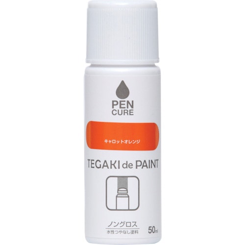 トラスコ中山 ニッぺ ペンキュア TEGAKI de PAINT ノングロス 50ml キャロットオレンジ 191010－50 859-8341  (ご注文単位1本) 【直送品】