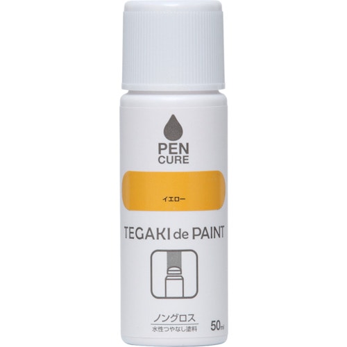 トラスコ中山 ニッぺ ペンキュア TEGAKI de PAINT ノングロス 50ml イエロー 191003－50 859-8334  (ご注文単位1本) 【直送品】