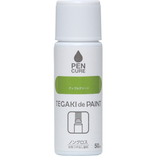 トラスコ中山 ニッぺ ペンキュア TEGAKI de PAINT ノングロス 50ml アップルグリーン 191014－50 859-8345  (ご注文単位1本) 【直送品】