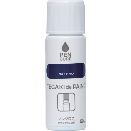 トラスコ中山 ニッぺ ペンキュア TEGAKI de PAINT ノングロス 50ml ウルトラマリン 191012－50 859-8343  (ご注文単位1本) 【直送品】