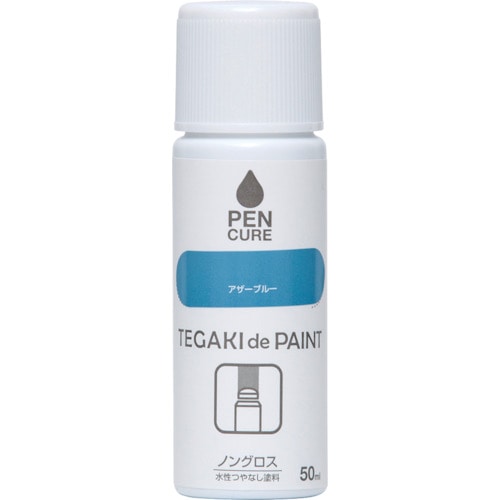 トラスコ中山 ニッぺ ペンキュア TEGAKI de PAINT ノングロス 50ml アザーブルー 191011－50 859-8342  (ご注文単位1本) 【直送品】