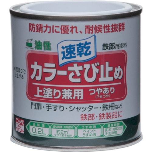 トラスコ中山 ニッぺ カラーさび止め 0.2L ホワイト HTT101－0.2 859-8939  (ご注文単位1缶) 【直送品】