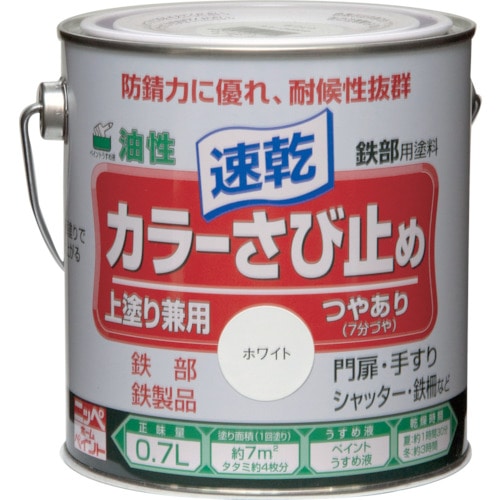 トラスコ中山 ニッぺ カラーさび止め 0.7L ホワイト HTT101－0.7 815-9340  (ご注文単位1缶) 【直送品】