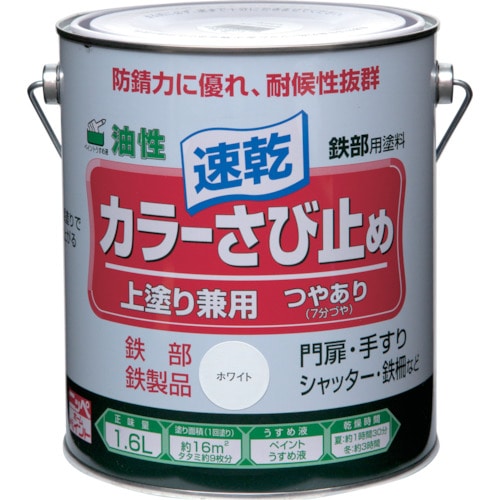 トラスコ中山 ニッぺ カラーさび止め 1.6L ホワイト HTT101－1.6 815-9341  (ご注文単位1缶) 【直送品】