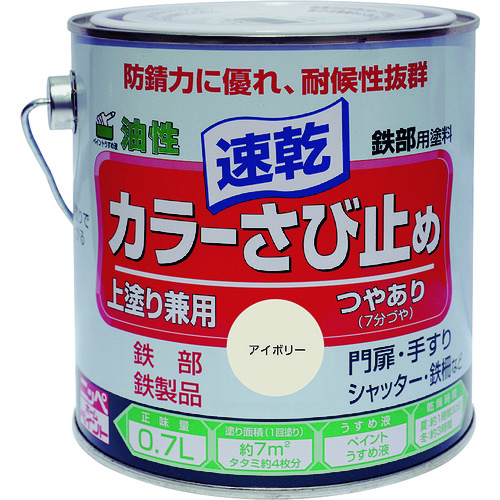 トラスコ中山 ニッぺ カラーさび止め 0.7L アイボリー HTT102－0.7 157-6991  (ご注文単位1缶) 【直送品】