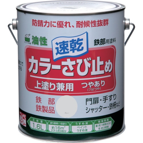 トラスコ中山 ニッぺ カラーさび止め 1.6L グレー HTT103－1.6 815-9343  (ご注文単位1缶) 【直送品】