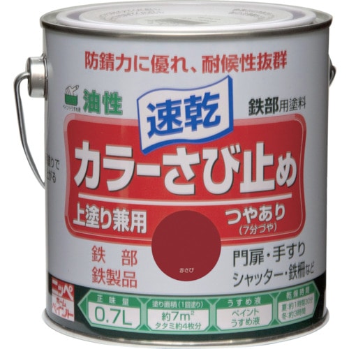 トラスコ中山 ニッぺ カラーさび止め 0.7L 赤さび HTT104－0.7 815-9344  (ご注文単位1缶) 【直送品】