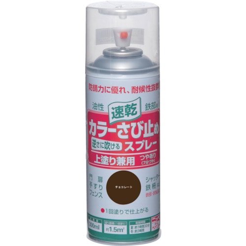 トラスコ中山 ニッぺ カラーさび止めスプレー 300ml チョコレート HTU007－300 815-9354  (ご注文単位1本) 【直送品】