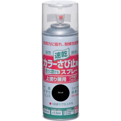 トラスコ中山 ニッぺ カラーさび止めスプレー 300ml ブラック HTU008－300 815-9355  (ご注文単位1本) 【直送品】