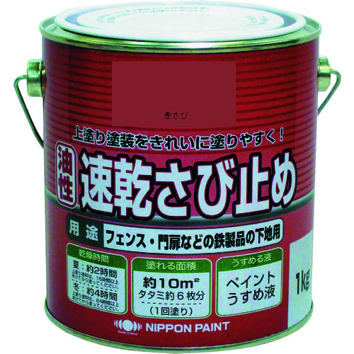 トラスコ中山 ニッぺ ニュー油性速乾さび止め 1kg 赤さび HY108－1 859-9345  (ご注文単位1缶) 【直送品】