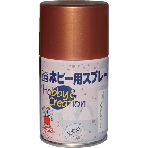 トラスコ中山 ニッぺ ミニホビースプレー 100ml カッパーメタリック HR8241－100 859-8655  (ご注文単位1本) 【直送品】