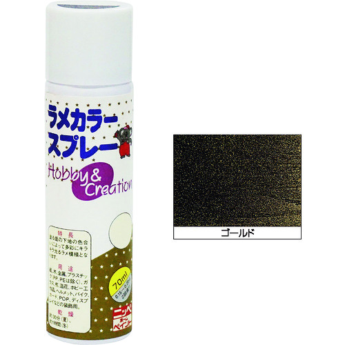 トラスコ中山 ニッぺ ラメカラースプレー 70ml ゴールド HSA001－70 859-8669  (ご注文単位1本) 【直送品】