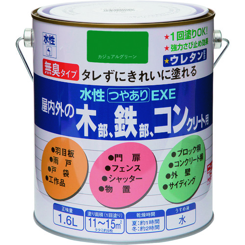 トラスコ中山 ニッぺ 水性つやありEXE 1.6L カジュアルグリーン HSU124－1.6 859-8870  (ご注文単位1缶) 【直送品】