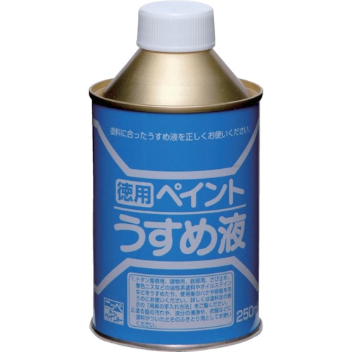 トラスコ中山 ニッぺ 徳用ペイントうすめ液 250ml HPH101-250（ご注文単位1個）【直送品】