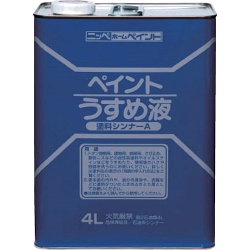 トラスコ中山 ニッぺ 徳用ペイントうすめ液 4L HPH101-4（ご注文単位1個）【直送品】