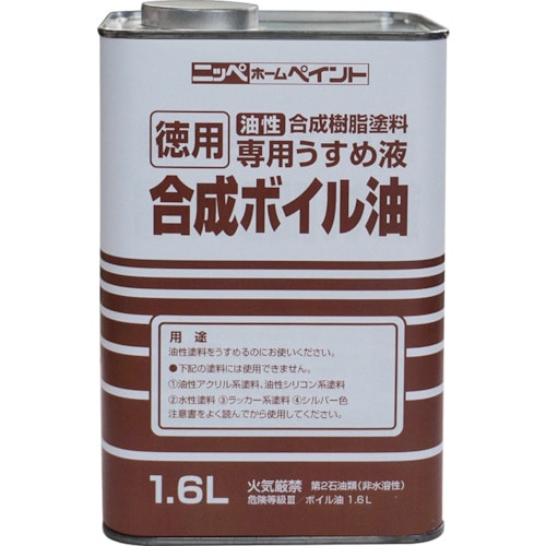 トラスコ中山 ニッぺ 徳用合成ボイル油 1.6L HPH003－1.6 859-8572  (ご注文単位1缶) 【直送品】