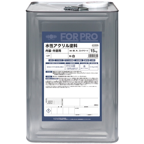 トラスコ中山 ニッぺ FORPRO水性アクリル塗料 15kg 白 411F051（ご注文単位1缶）【直送品】