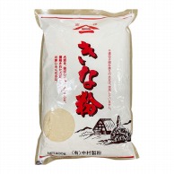 きな粉 400g 常温 1袋※軽（ご注文単位1袋）※注文上限数12まで【直送品】