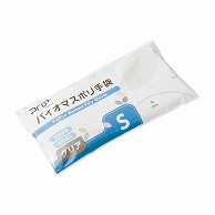 宇都宮製作 プロプラス　バイオマスポリ手袋　袋入 クリア　S　100枚 LPE0141SE-TP 1袋（ご注文単位60袋）【直送品】