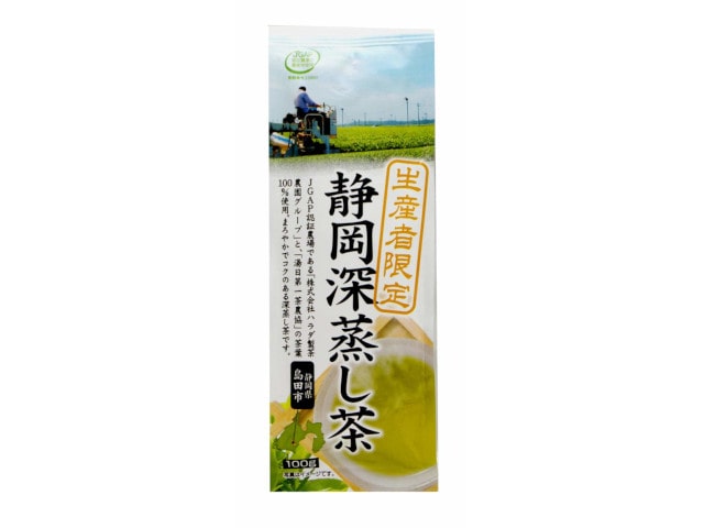 ハラダ生産者限定静岡深蒸し茶100g※軽（ご注文単位12個）【直送品】